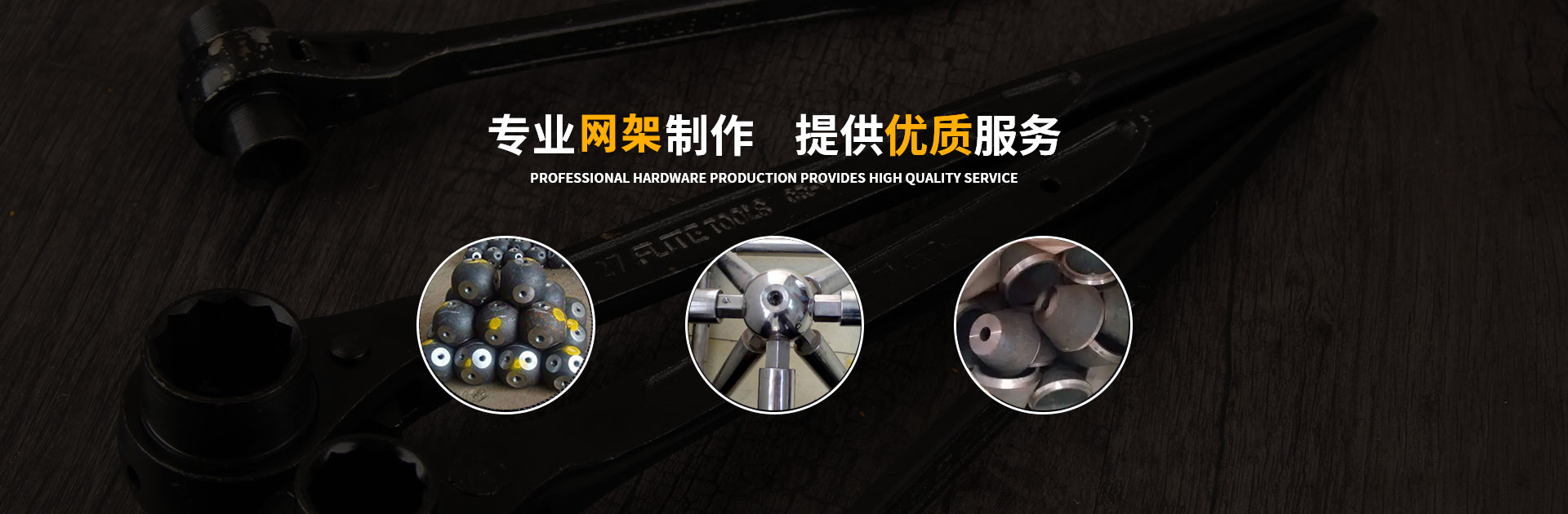 大安网架钢结构工程有限公司